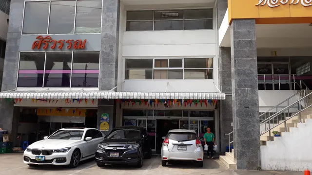 ศิริวรรณ บ้านหอยทอด สาขารัตนาธิเบศร์