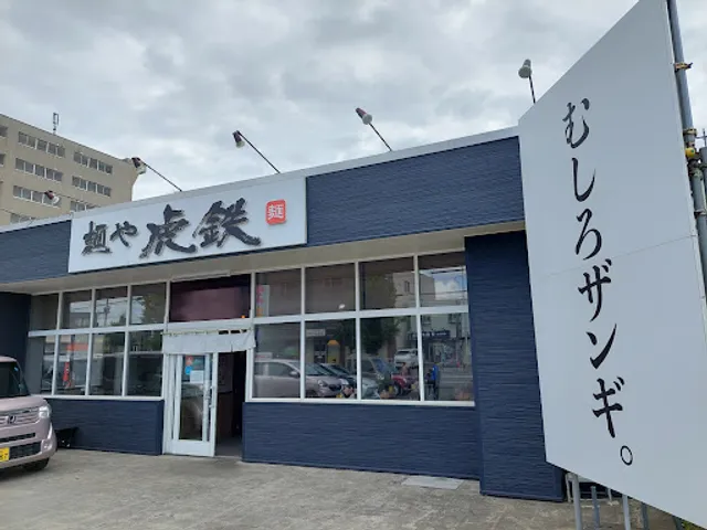 Men'ya Kotetsu, Shin-kotoni shop