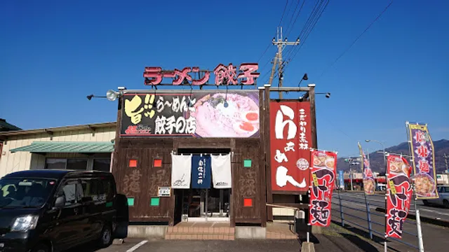 麺ズ・クラブ 真壁店