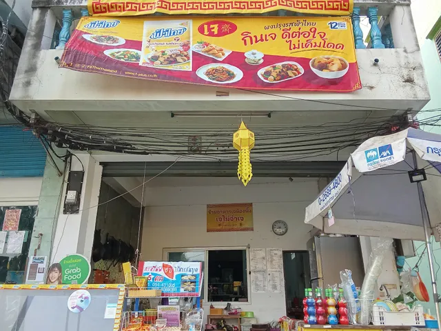 Nong Ping's Not Boring Vegetarian Restaurant