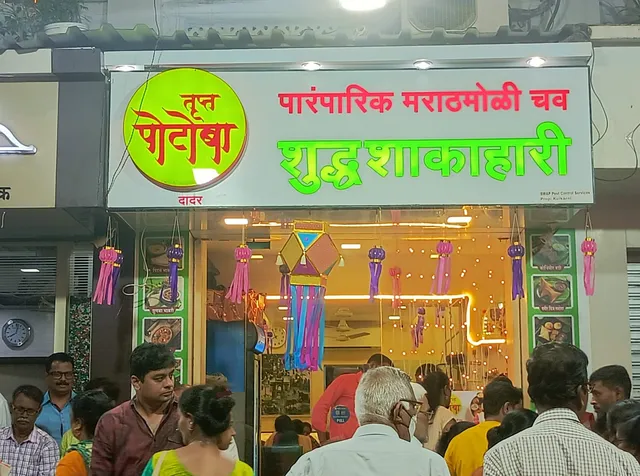 Trupt Potoba Veg Restaurant