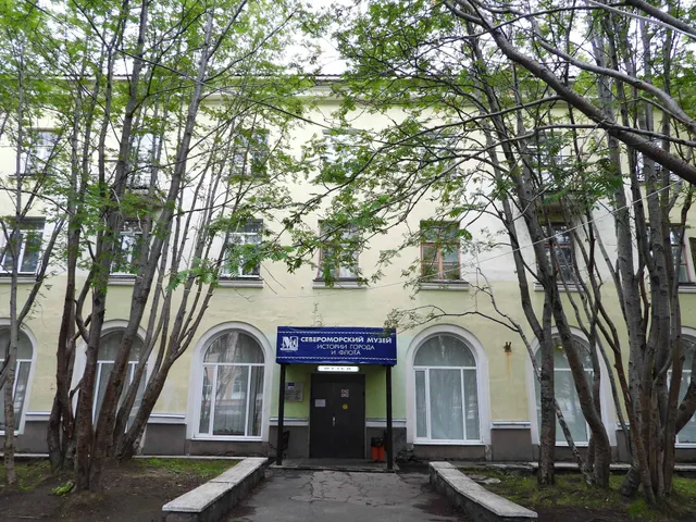 North Sea Museum and Exhibition Complex