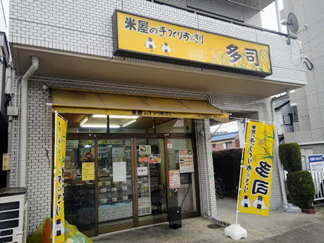 Tashi Sakurahonmachi