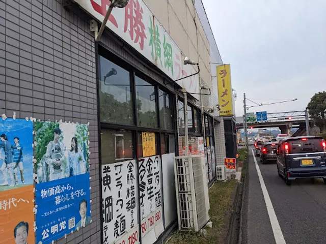 Zensho Yokozuna Ramen