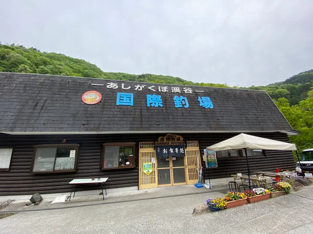 Ashigakubo Valley Fishing Area