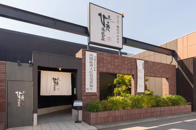 PIKOPIKOSEINIKUTEN UTAZU