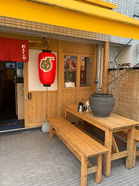 めんくいや 薬院本店