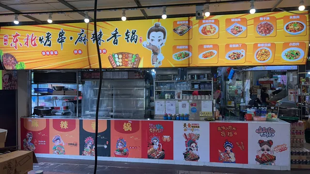 MJ明叫 东北烧串 麻辣 烧烤