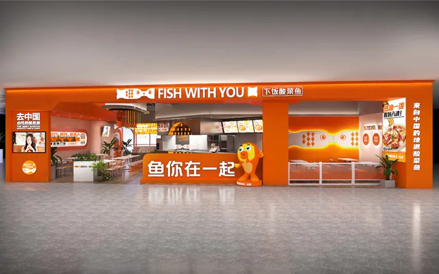 Fish With You 鱼你在一起 @ STARLING MALL