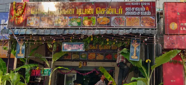 Sri Vel Murugan Tiffin Centre