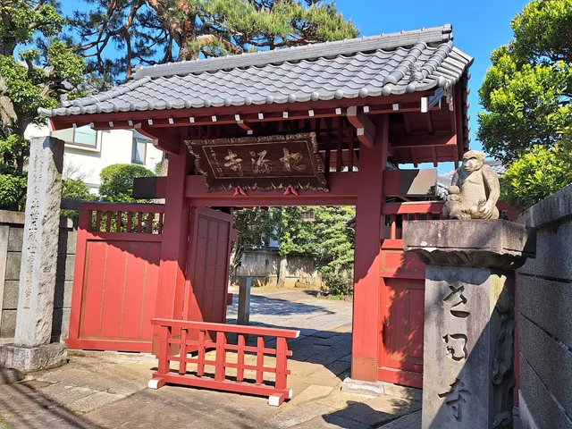 Shōgenji "Sarudera"