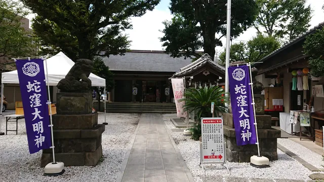Hebikubo Shrine