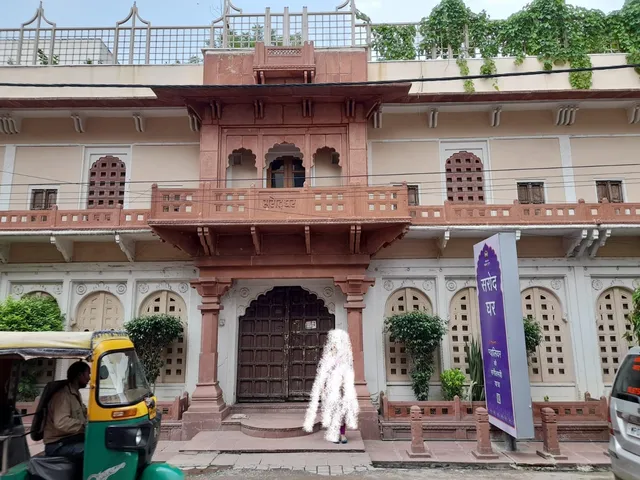 Sarod Ghar