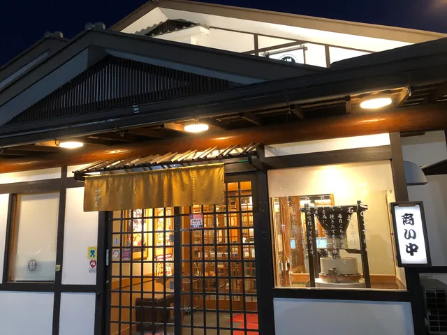 Washoku Mendokoro Sagami Kyoto Yawata