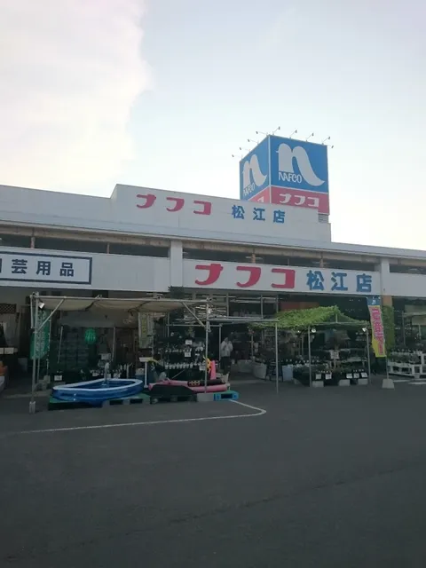 Home Plaza Nafco - Matsue