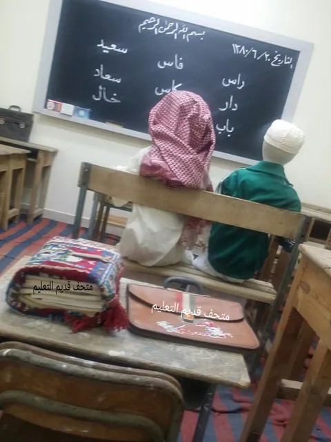 متحف قديم التعليم