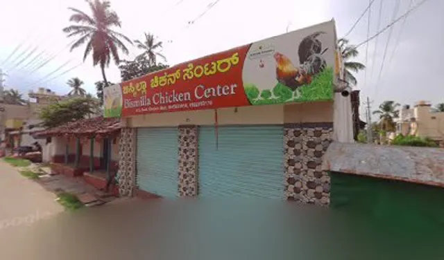 Bismilla Chicken Center