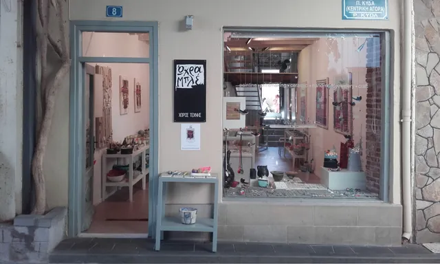 Χώρος Τέχνης Ωχρα Μπλε - Ochra Blue