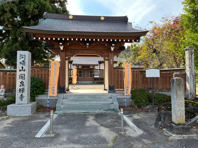 Kansenji Temple