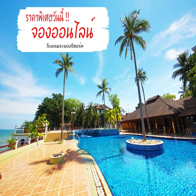 Rayong Resort Hotel