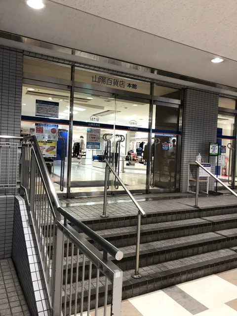 San-yo Department Store