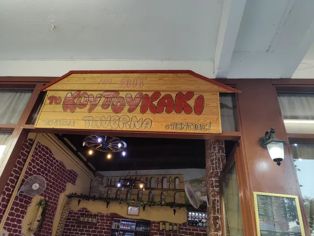 Tavern Koutoukaki