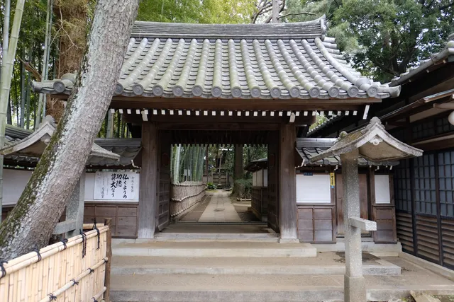 Myōfukuji Temple