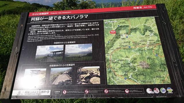 Kabutoiwa Scenic Overlook