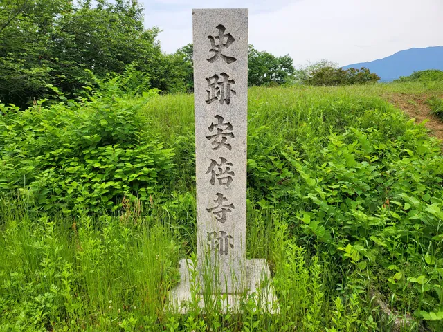 Site of Abe Temple