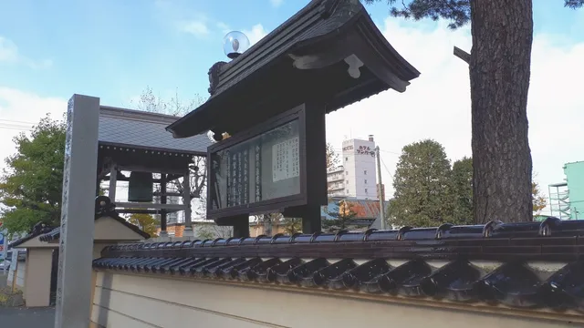 Shinshuotanihaobihirobetsuin