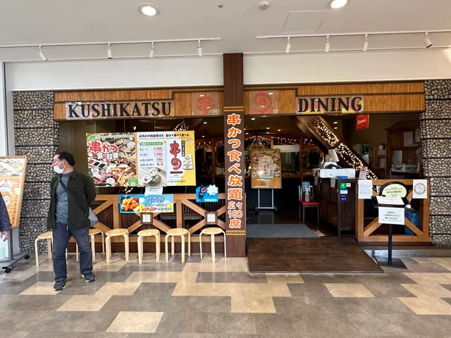 Kushimaru Tempozan Marketplace store