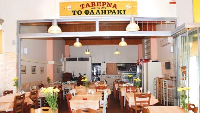 Το Faliraki – Since 1976