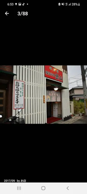 Pusan Korean Restaurant