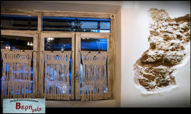 ΒΕΡΗ μεζέ-VERI meze