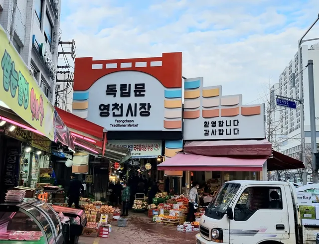 Seoul Youngcheon Market