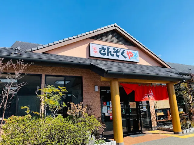 食処さんぞくや ひびきの店