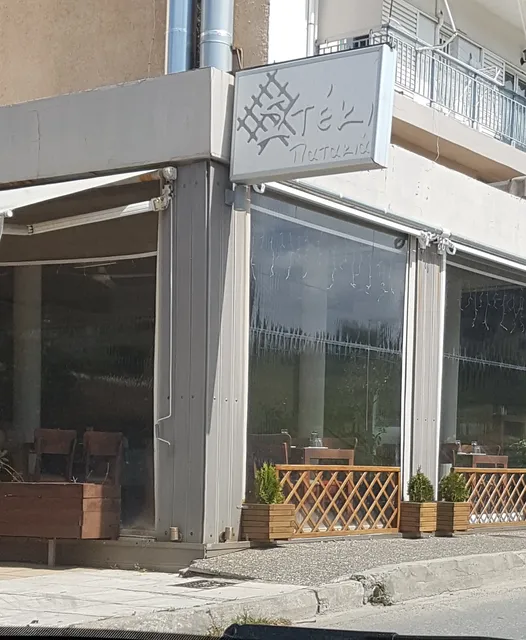 ΤΟ ΣΤΕΚΙ ΤΟΥ ΝΙΚΟΥ