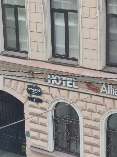 Alliance hotel
