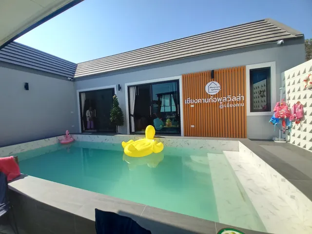 เชียงคานก๋อพูลวิลล่า Chiang Khan Kor Pool Villa