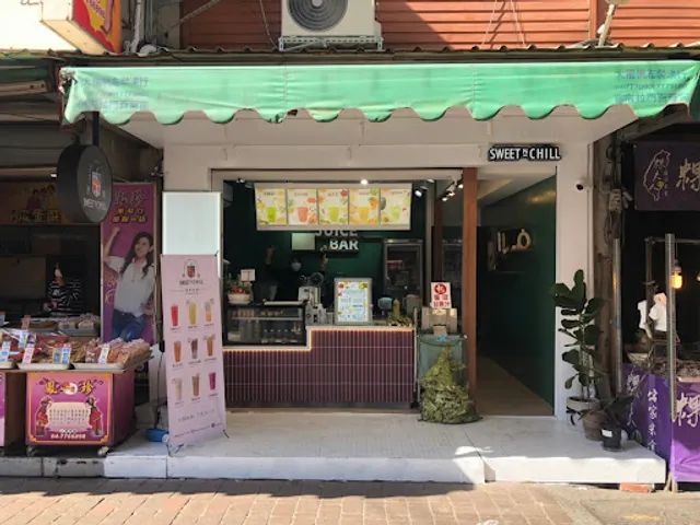 蔗室sweet n chill天后宮店