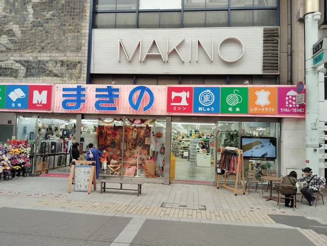Makino Tenmonkan