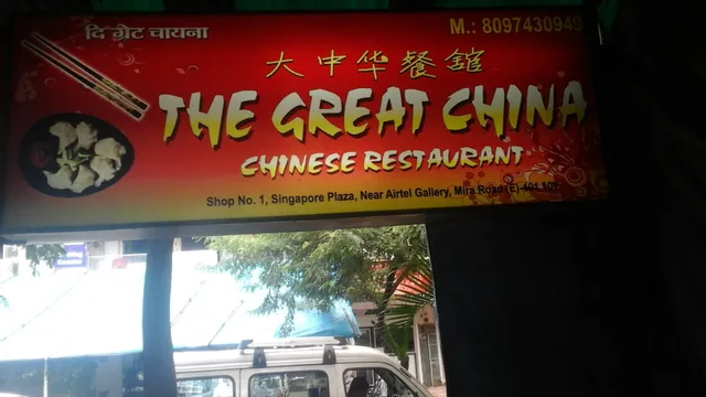 The Great China