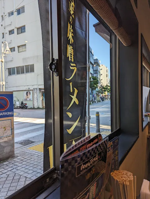 Ramen Kagetsu Arashi