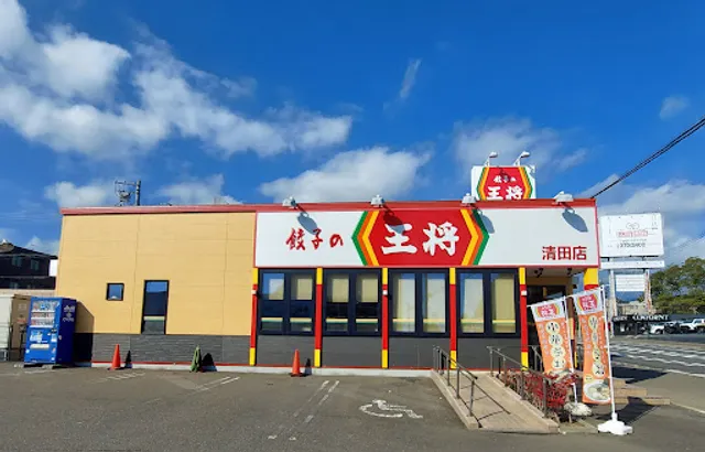 Gyoza no Ohsho Kiyota