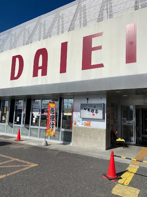 いろは亭 会津若松店