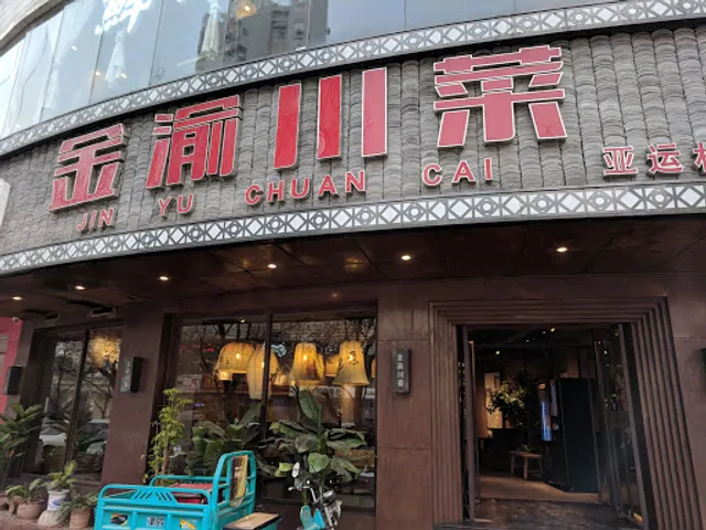 Huangji Huangsan Zhimenguo