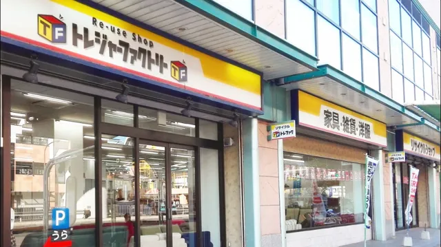 Treasure Factory Kobe Shinnagata