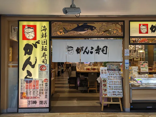 Ganko kaitenzushi Eki Marché Shin-Osaka