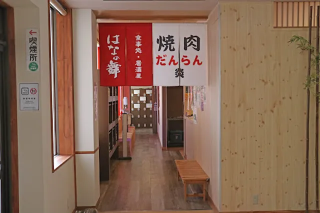 Mai Hanano Fujiyoshida shop