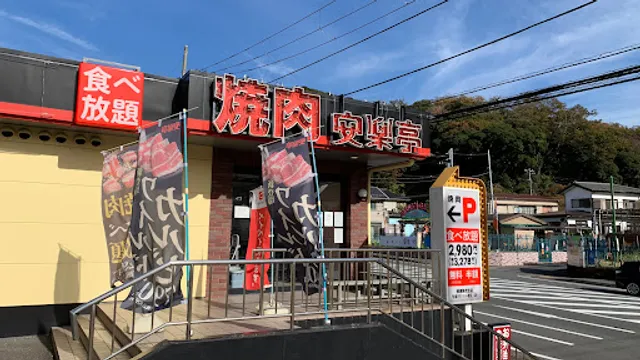 Anrakutei Yokosukakinukasaten